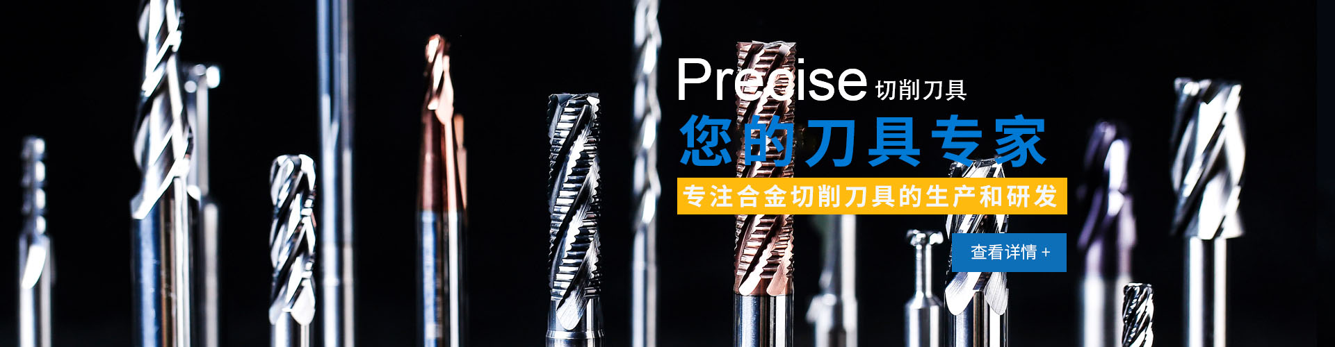 苏州壹号平台注册链接_壹号平台下载安装首页提供刀具修磨服务，主营钻头、铣刀、铰刀以及多种非标刀具